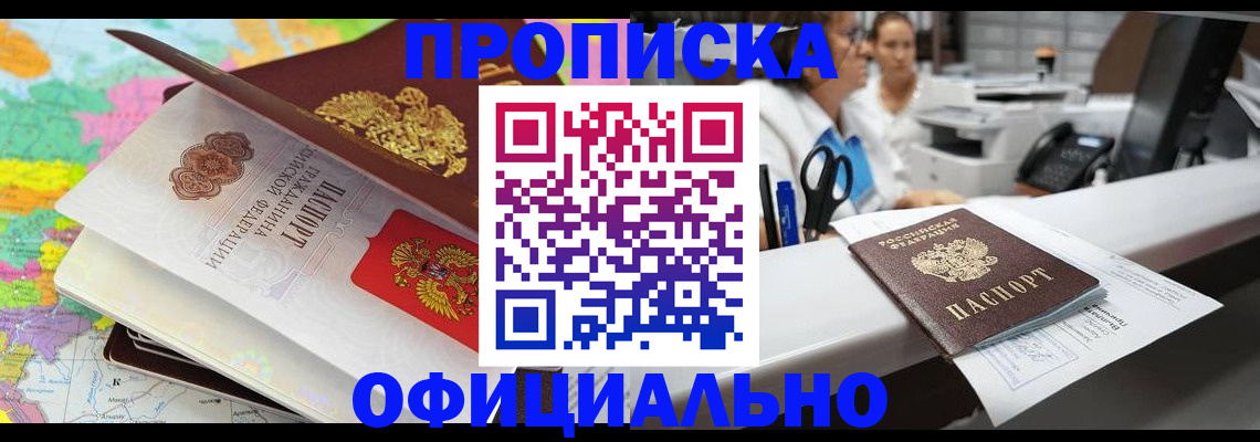 временная прописка в Пыть-Яхе