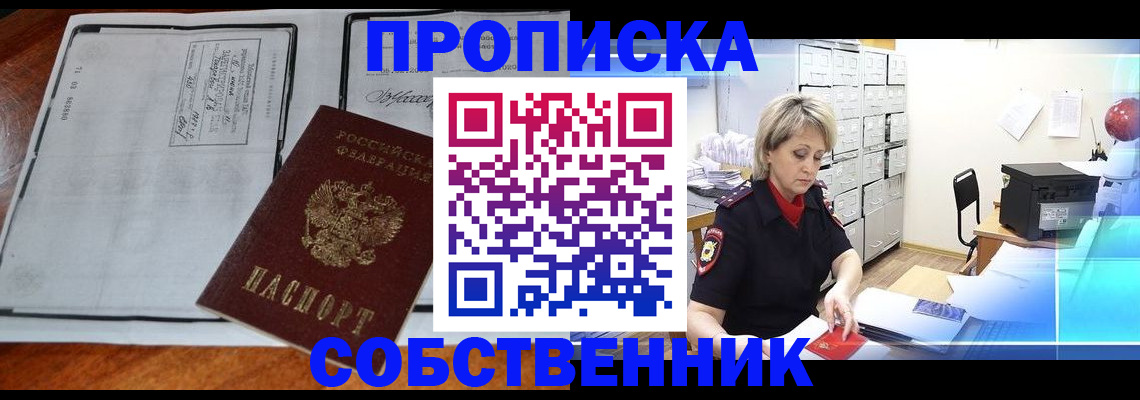прописка паспорт в Пыть-Яхе