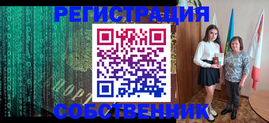 прописка в квартире в Пыть-Яхе