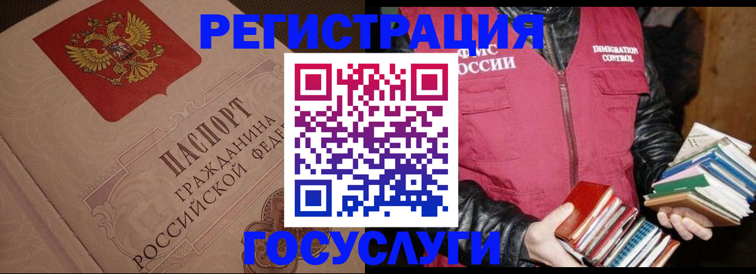 прописка законно в Пыть-Яхе