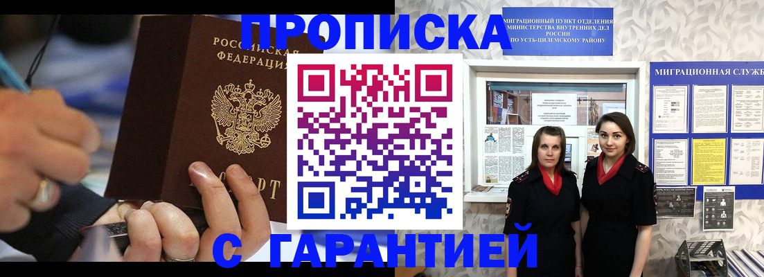 прописка регистрация в Пыть-Яхе