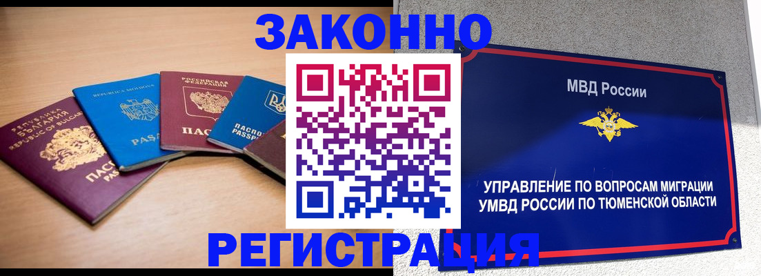 прописка в квартире в Пыть-Яхе