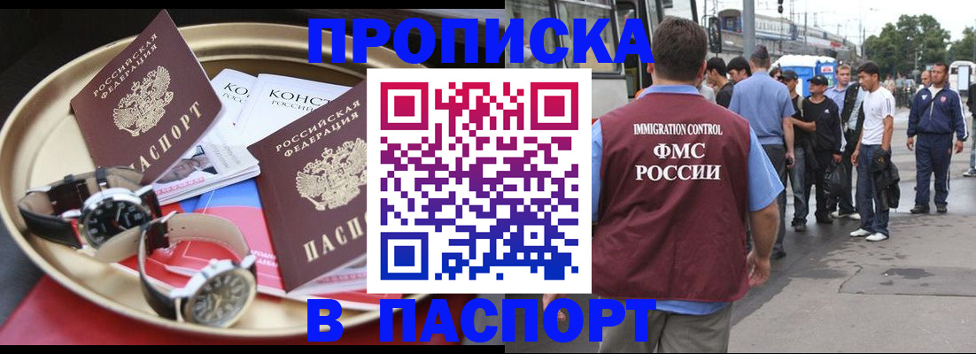 где прописаться в Пыть-Яхе